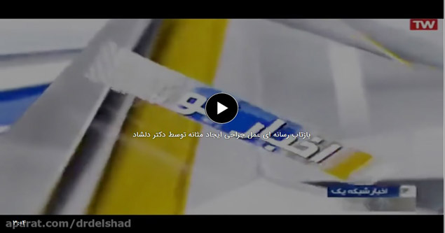 عکل دکتر دلشاد